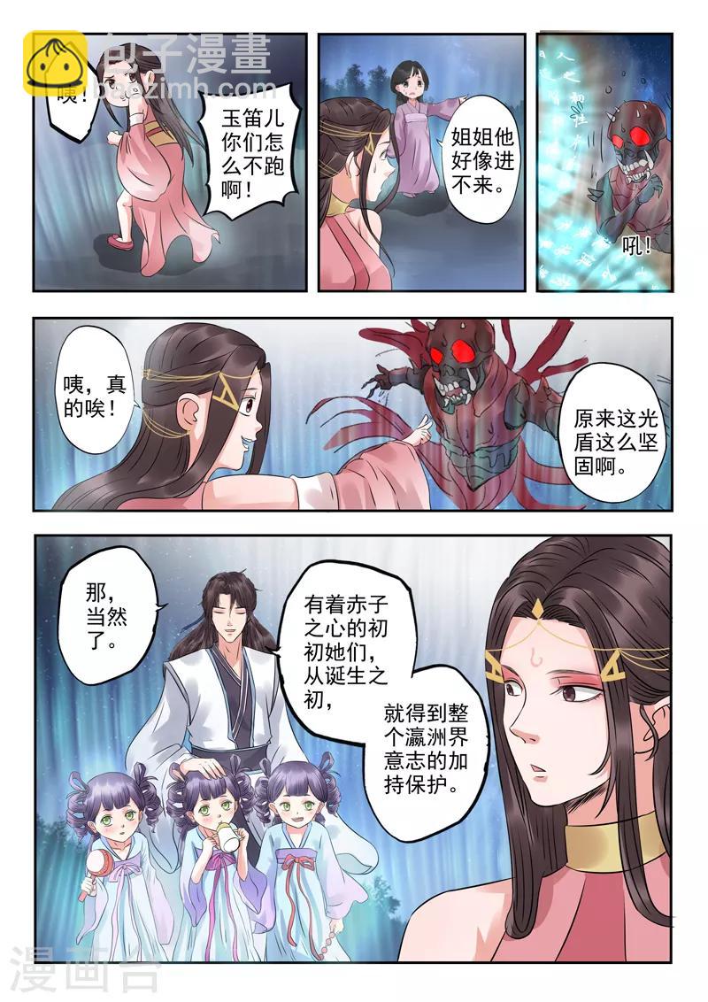 第53话 血魔的绝招11