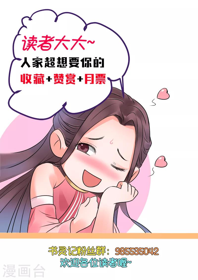 第53话 血魔的绝招13