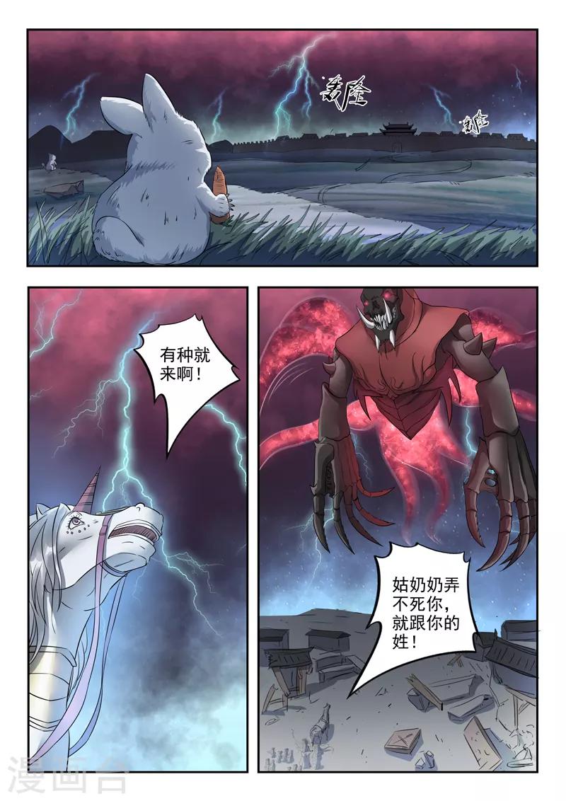 第53话 血魔的绝招2