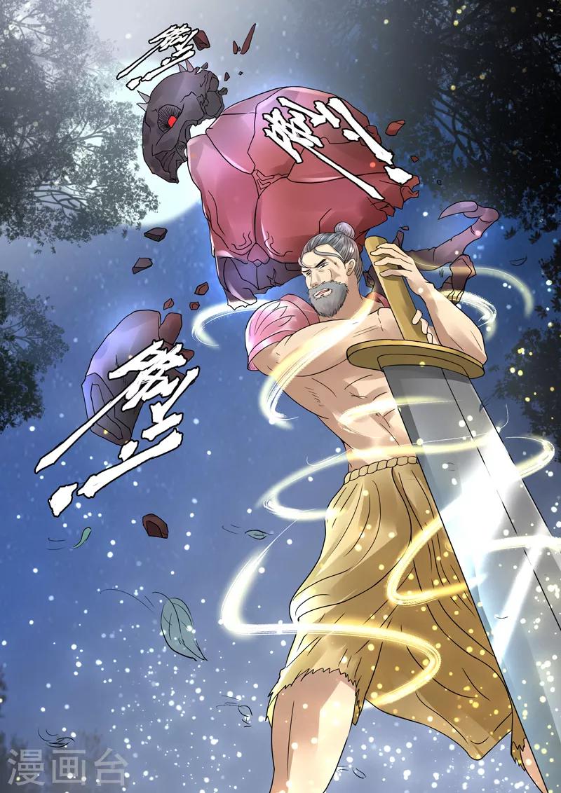 第54话 “三字经”的加持10
