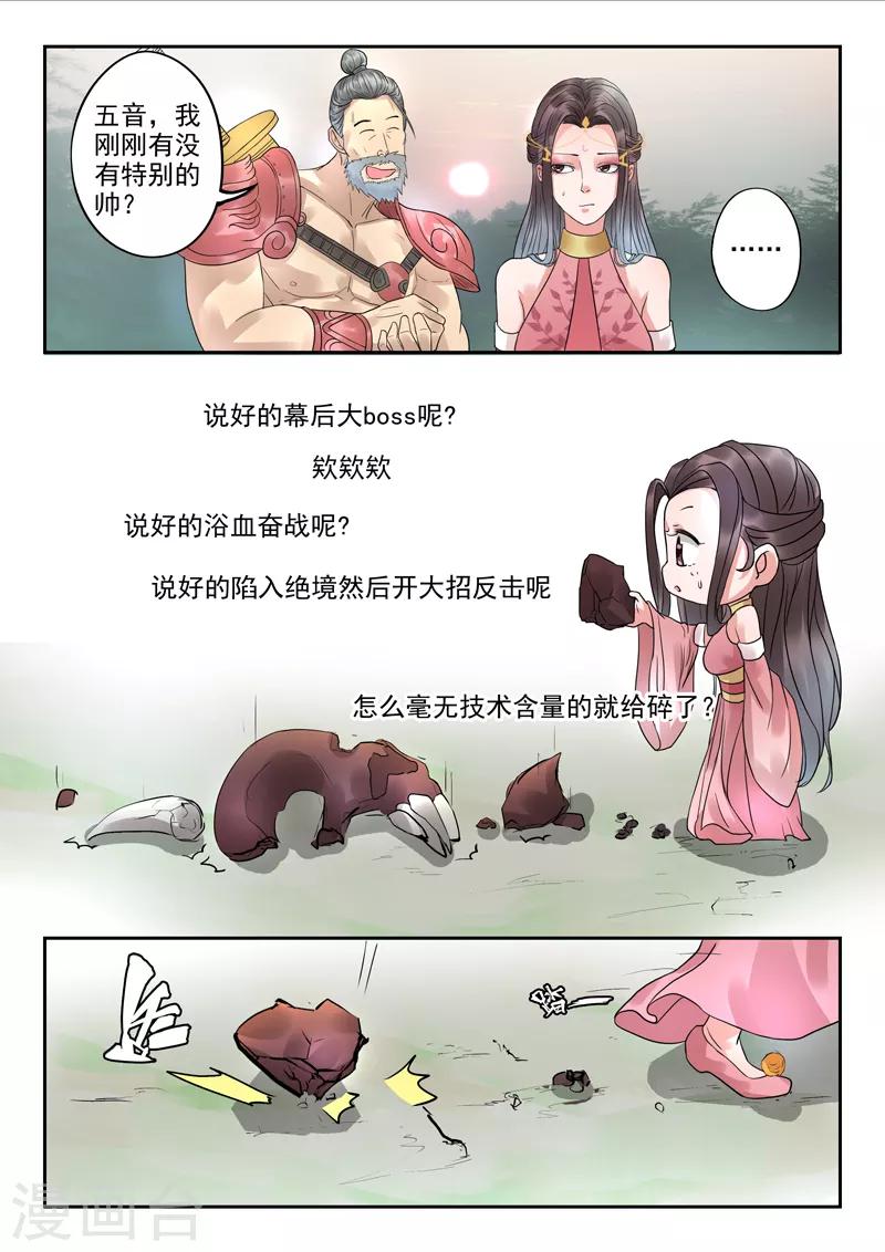 第54话 “三字经”的加持11