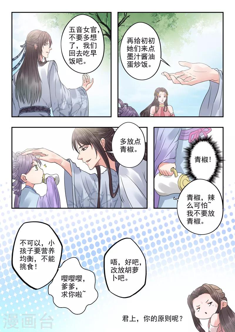 第54话 “三字经”的加持12