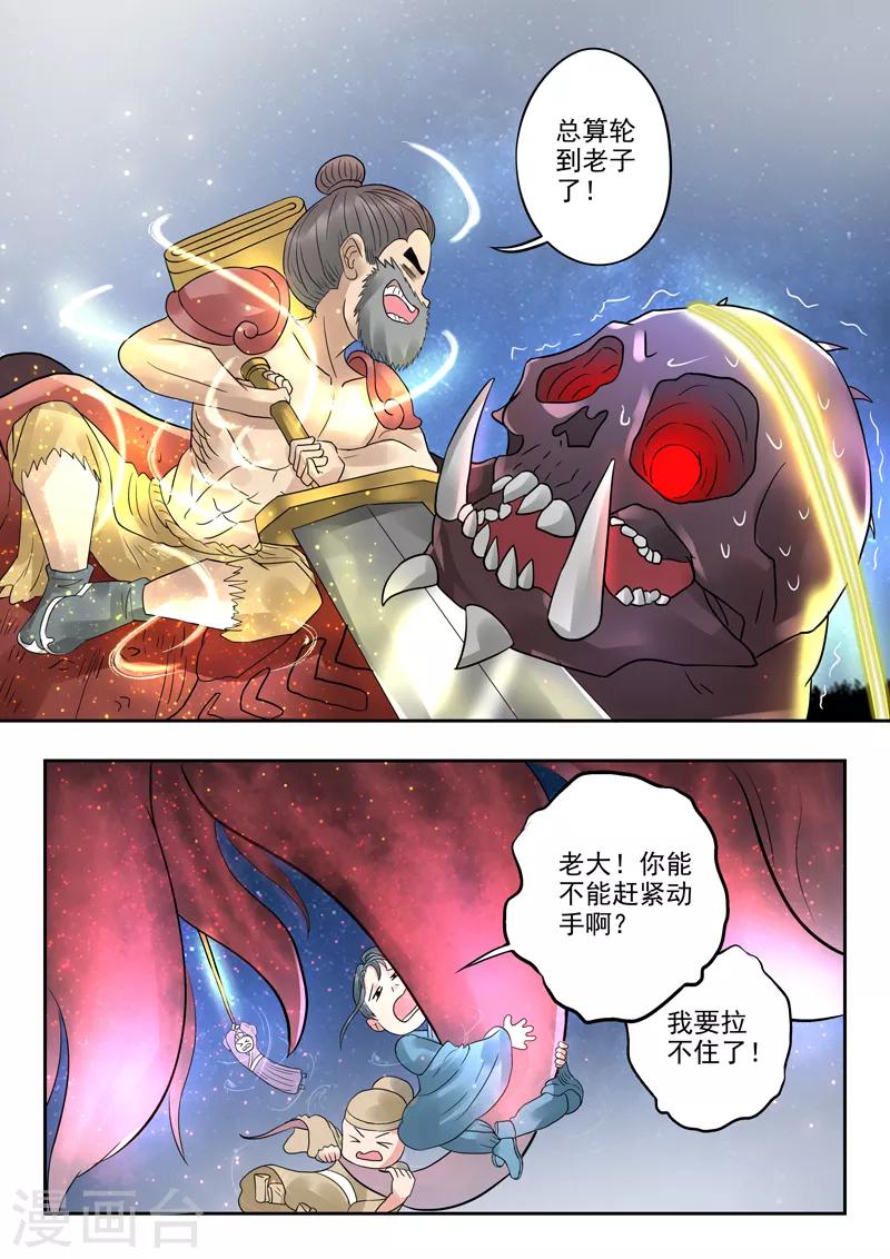 第54话 “三字经”的加持9