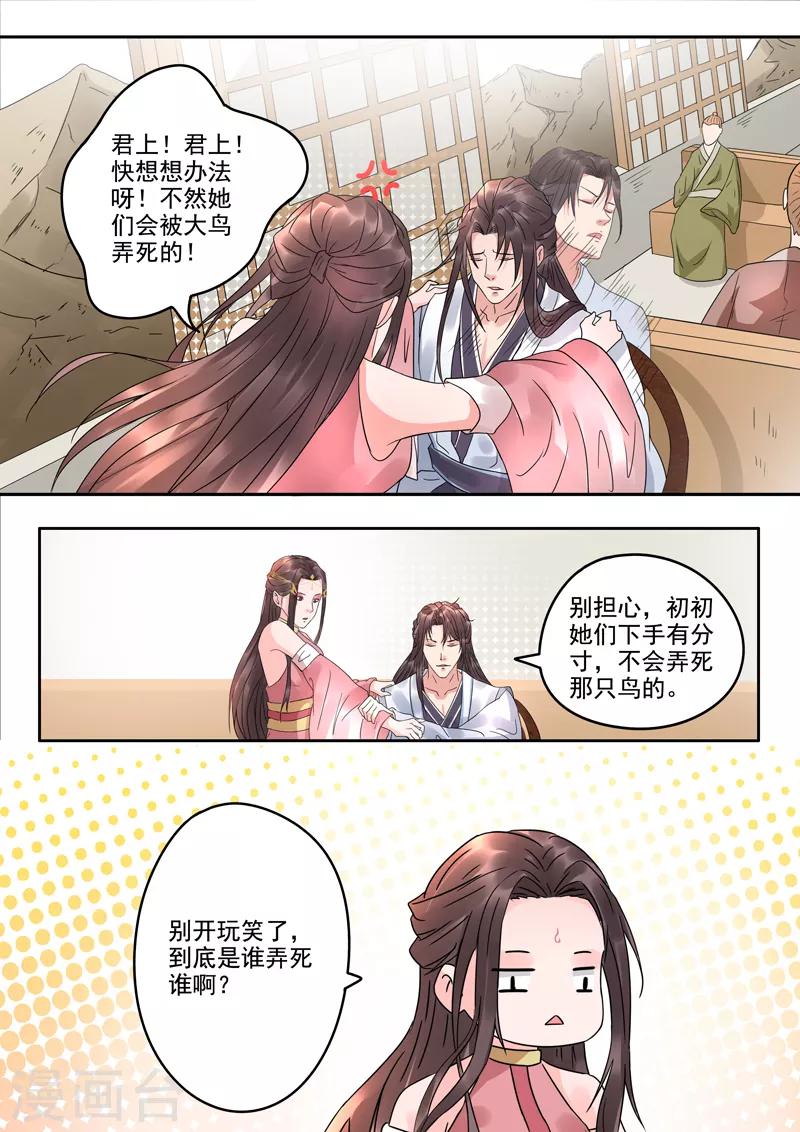第59话 我的作业本呢？7