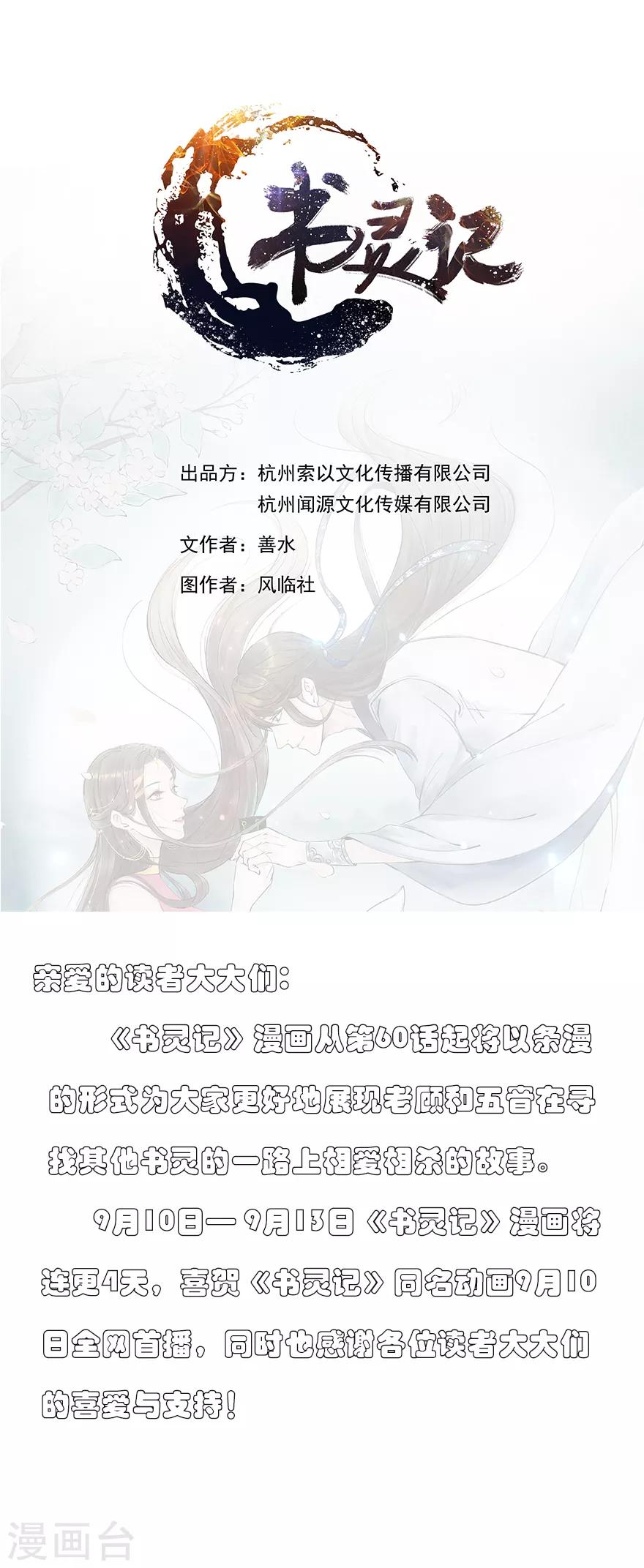 第61话 山河岛寻宝仙会0