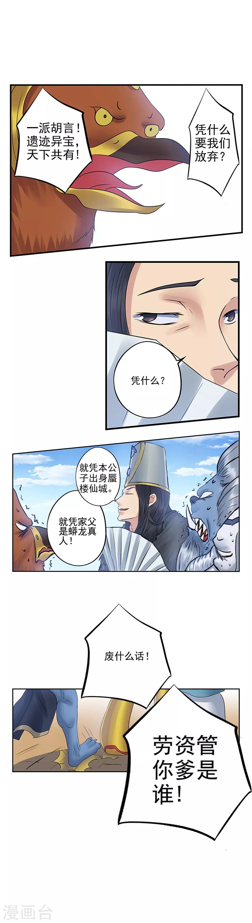 第63话 以诗成剑！1