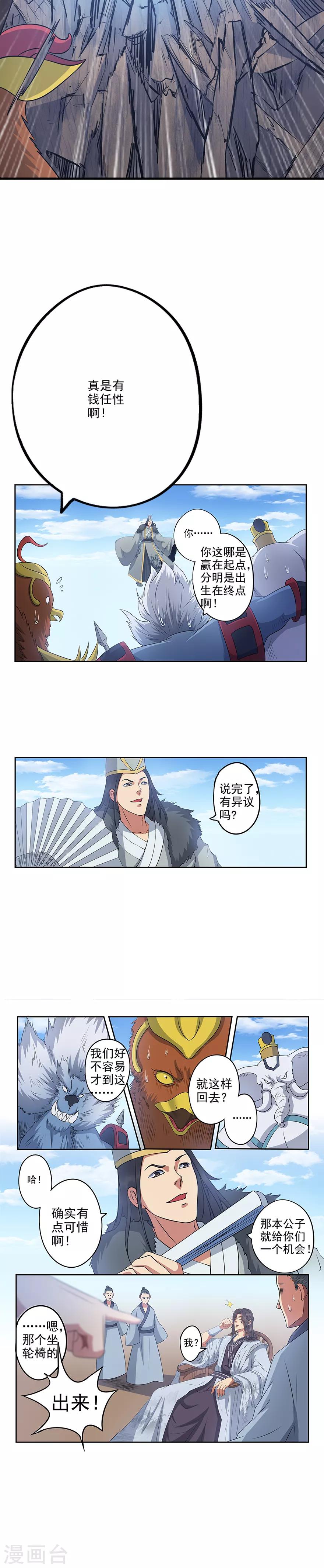 第63话 以诗成剑！4