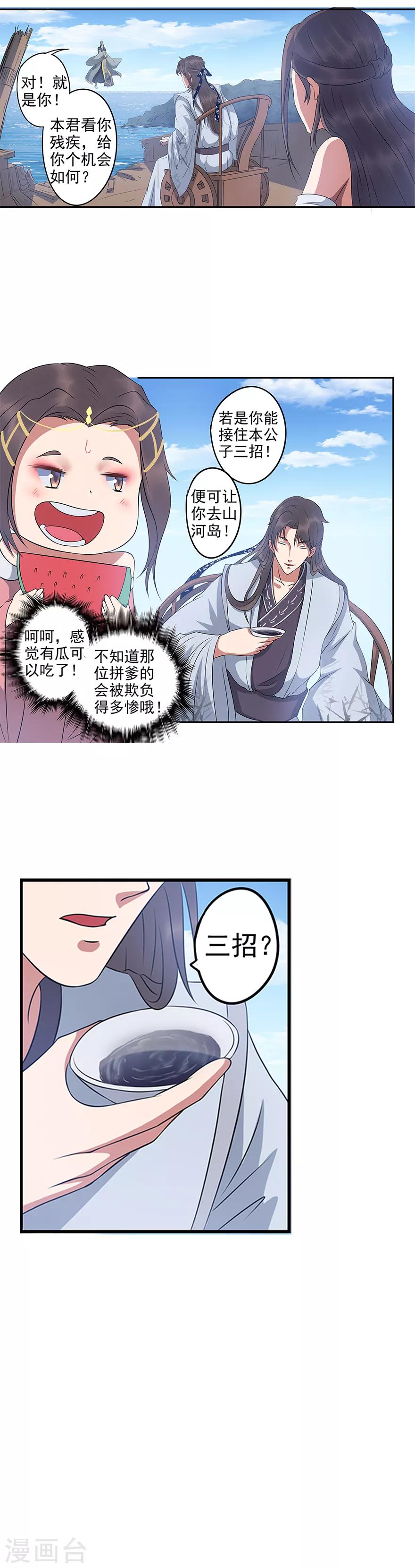 第63话 以诗成剑！5