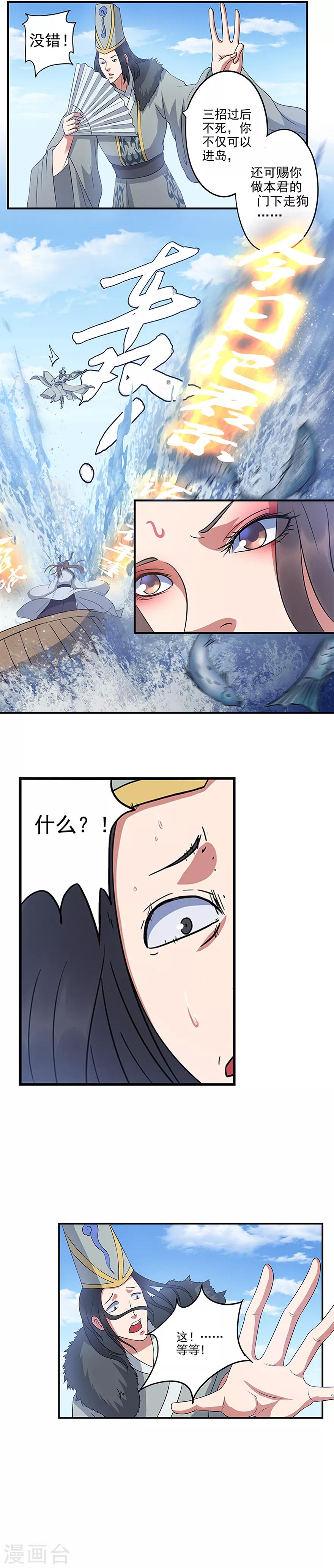 第63话 以诗成剑！6