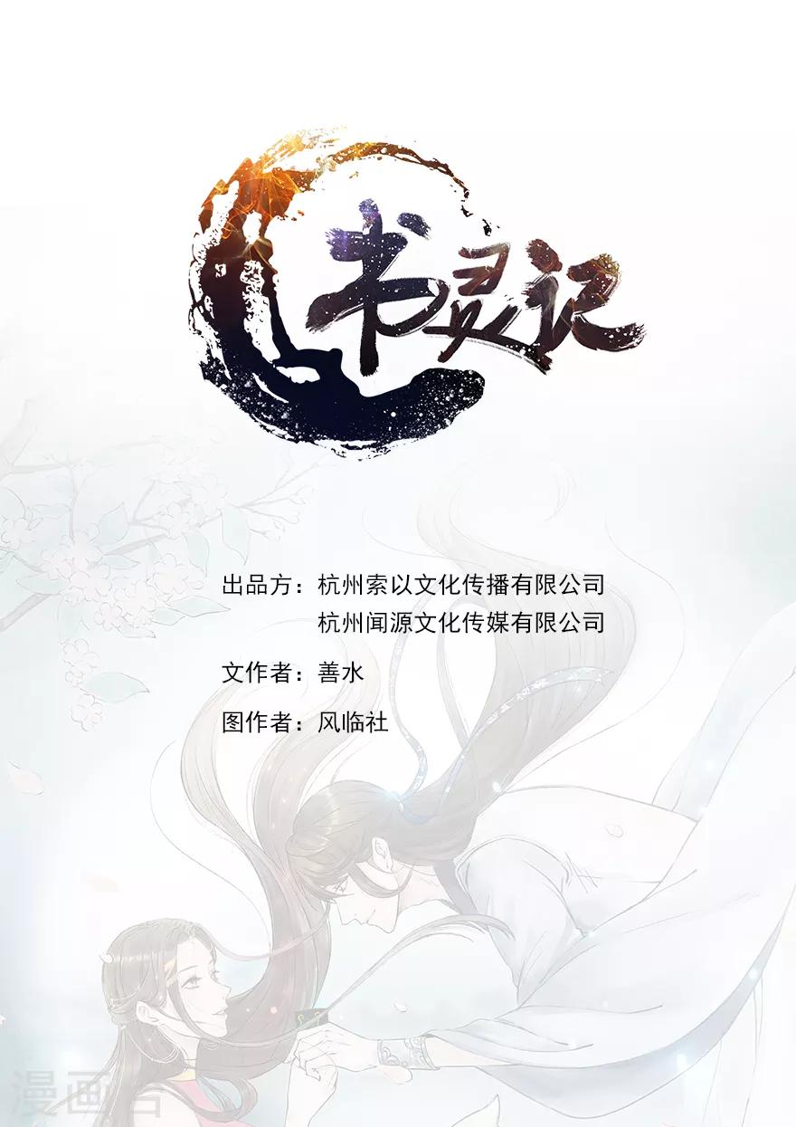 第64话 要不要重新你来三招？0