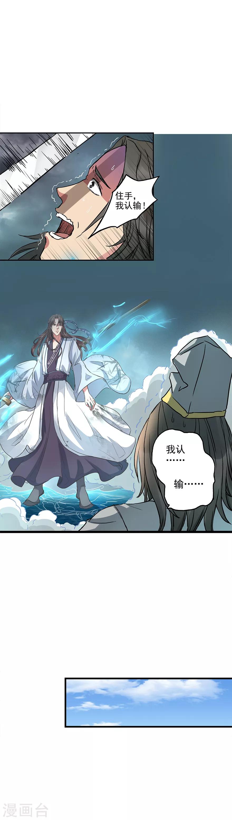 第64话 要不要重新你来三招？1