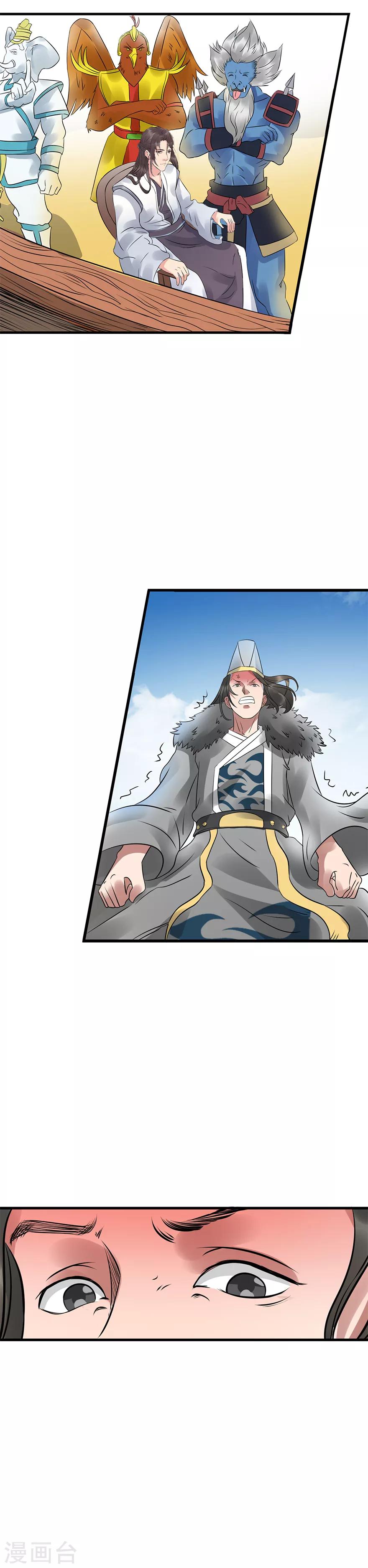 第64话 要不要重新你来三招？10
