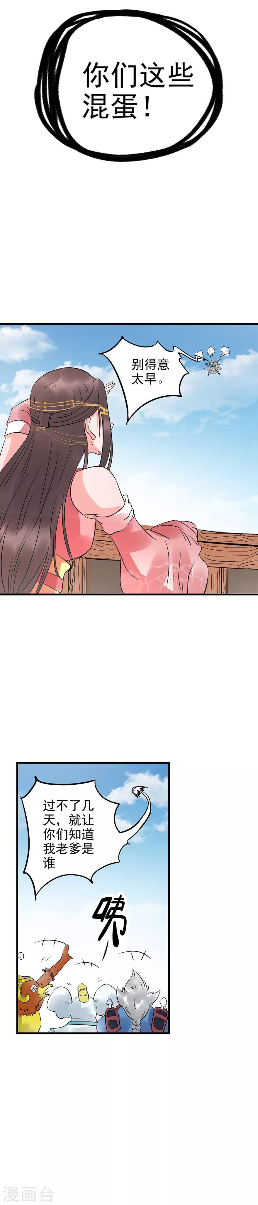 第64话 要不要重新你来三招？11