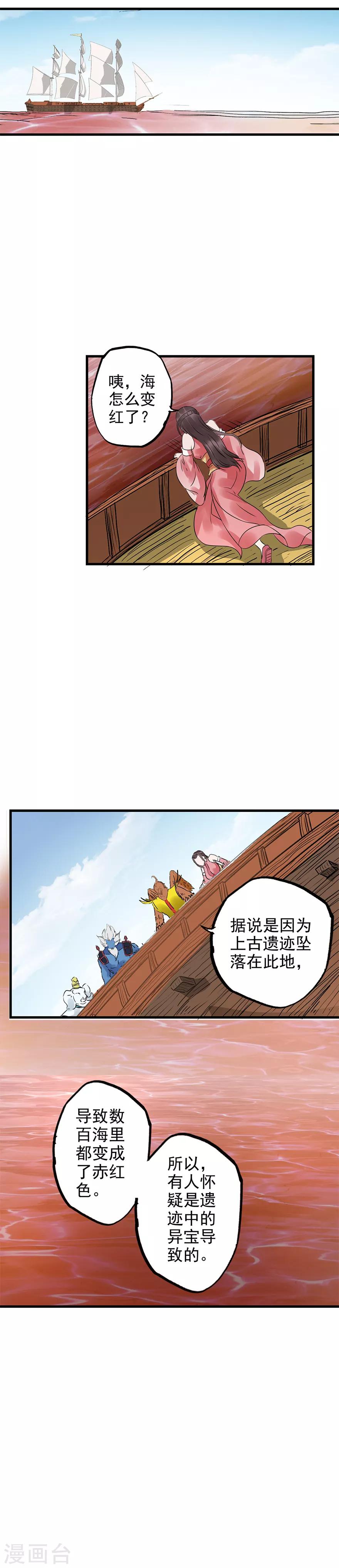 第64话 要不要重新你来三招？12