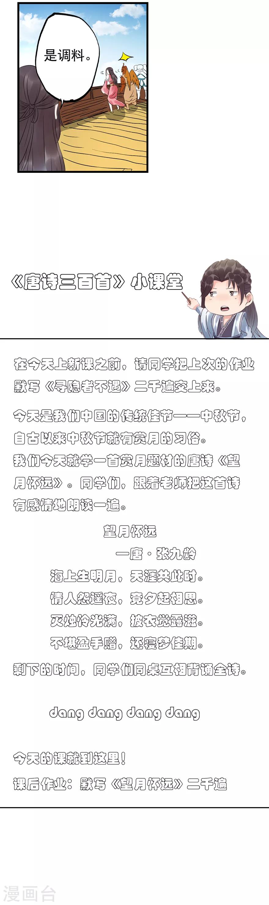 第64话 要不要重新你来三招？13