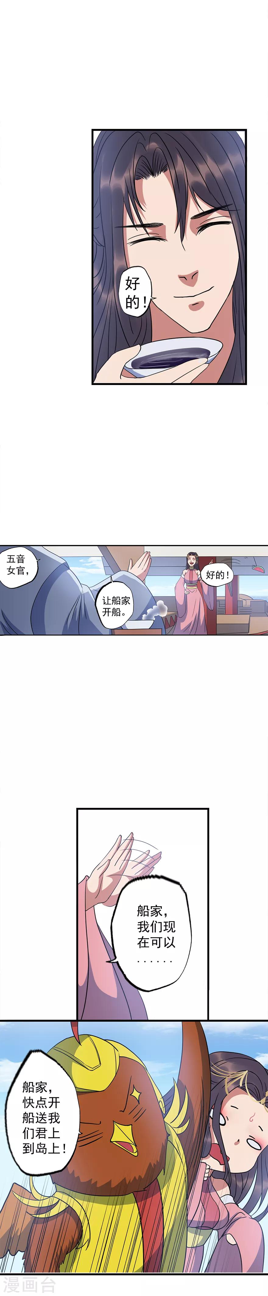 第64话 要不要重新你来三招？4