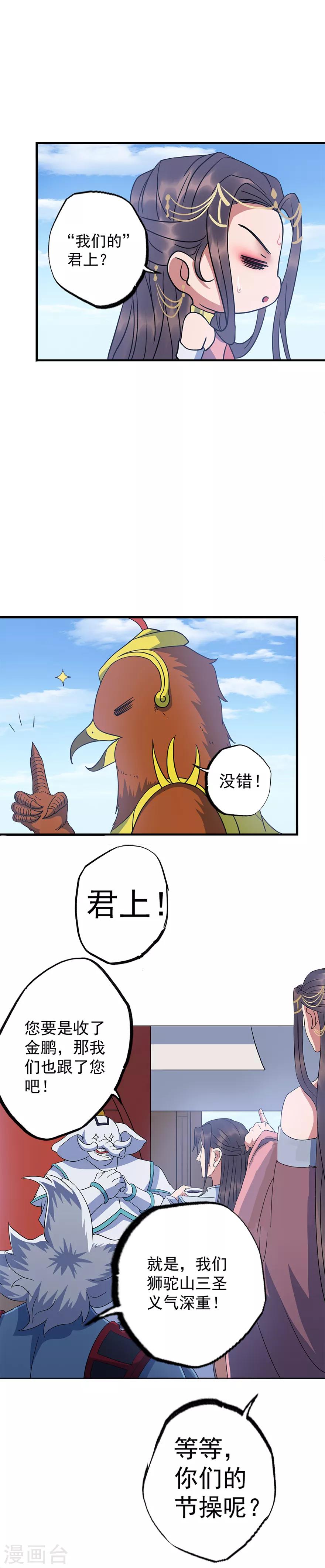 第64话 要不要重新你来三招？5