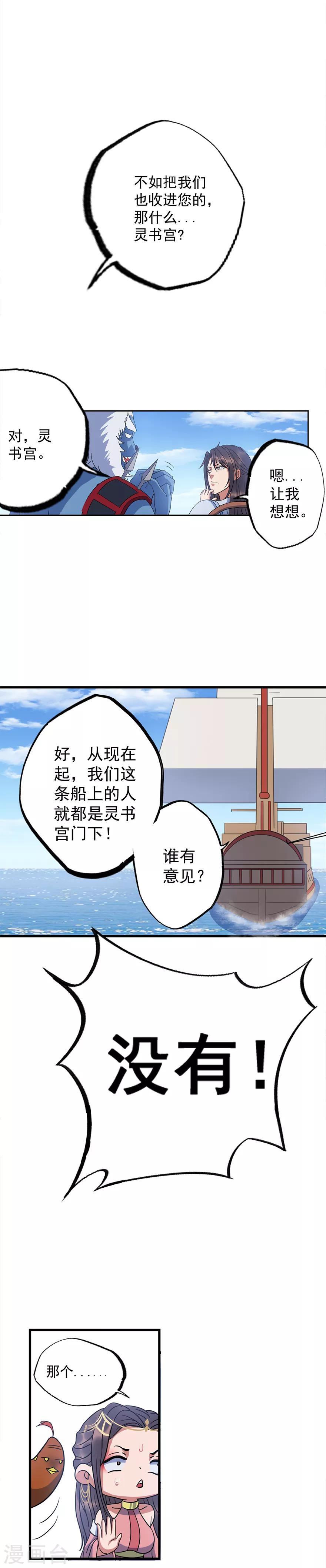第64话 要不要重新你来三招？6
