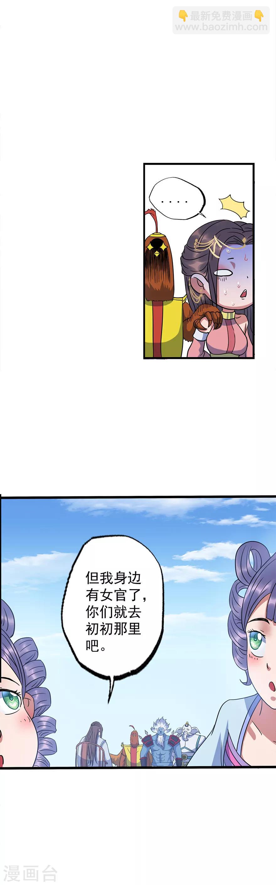 第64话 要不要重新你来三招？7