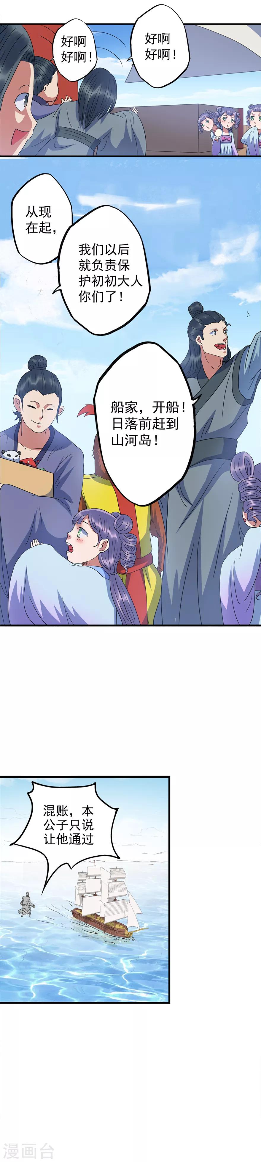 第64话 要不要重新你来三招？8