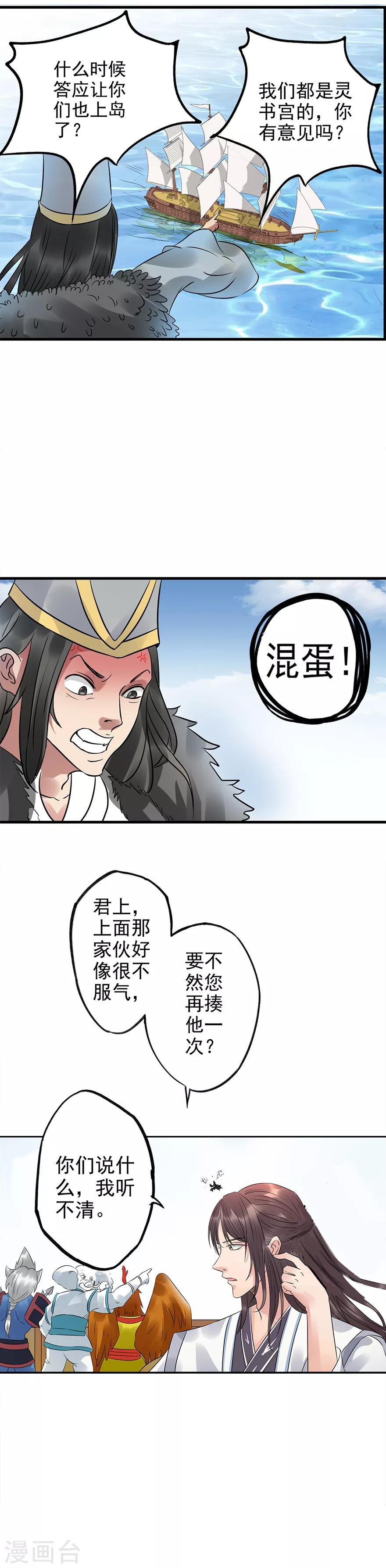 第64话 要不要重新你来三招？9