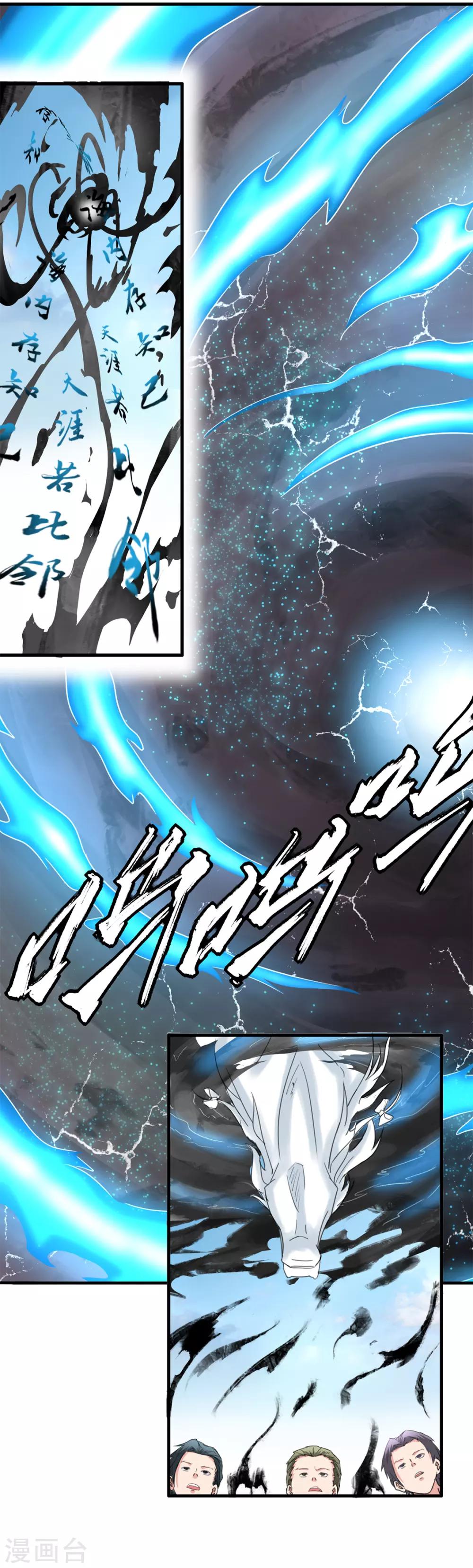 第70话 抄写诗句召唤出驳14