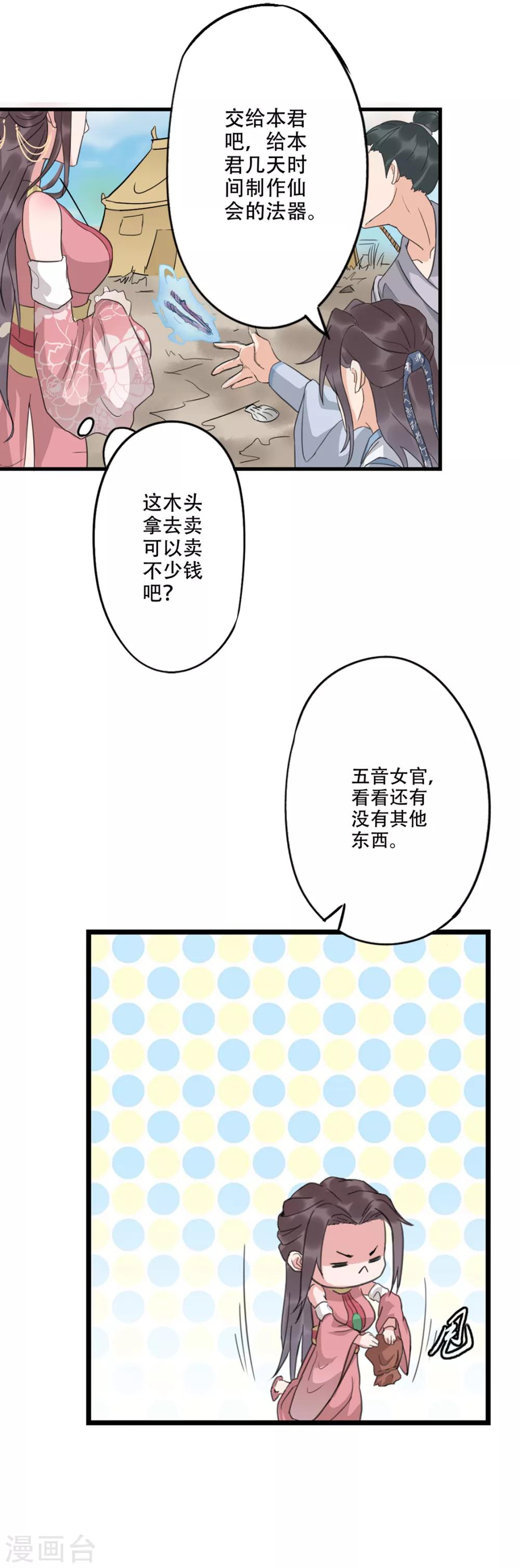 第70话 抄写诗句召唤出驳5