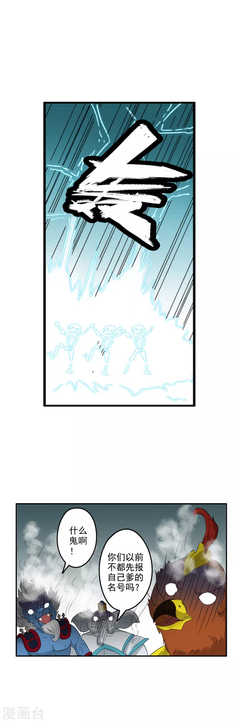 第73话 咕噜咕噜，异宝要来了！1