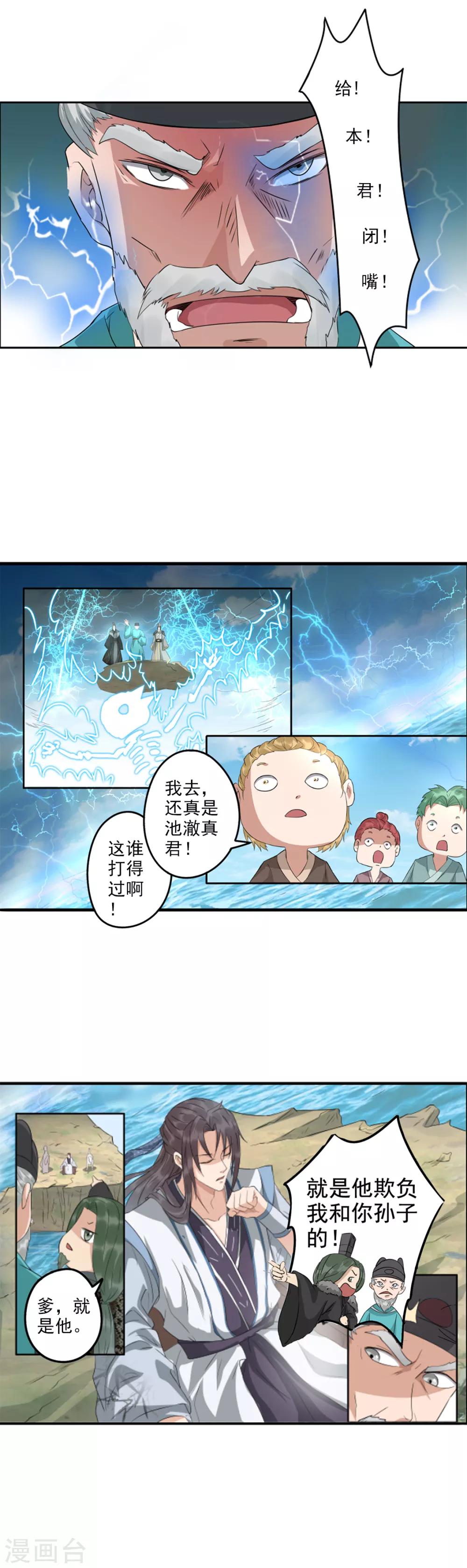 第73话 咕噜咕噜，异宝要来了！2