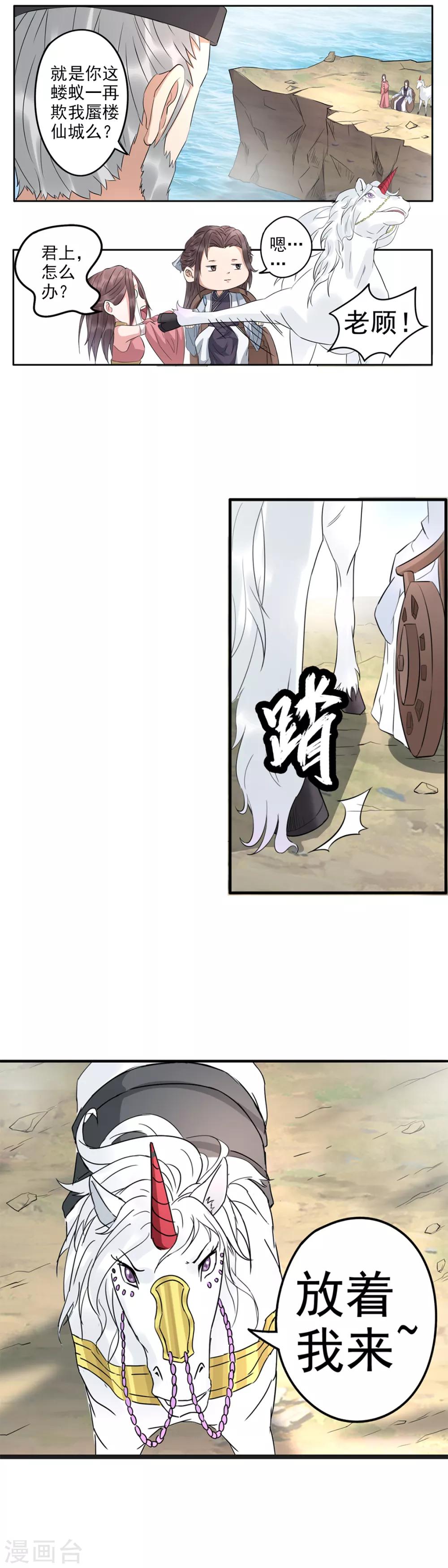 第73话 咕噜咕噜，异宝要来了！3