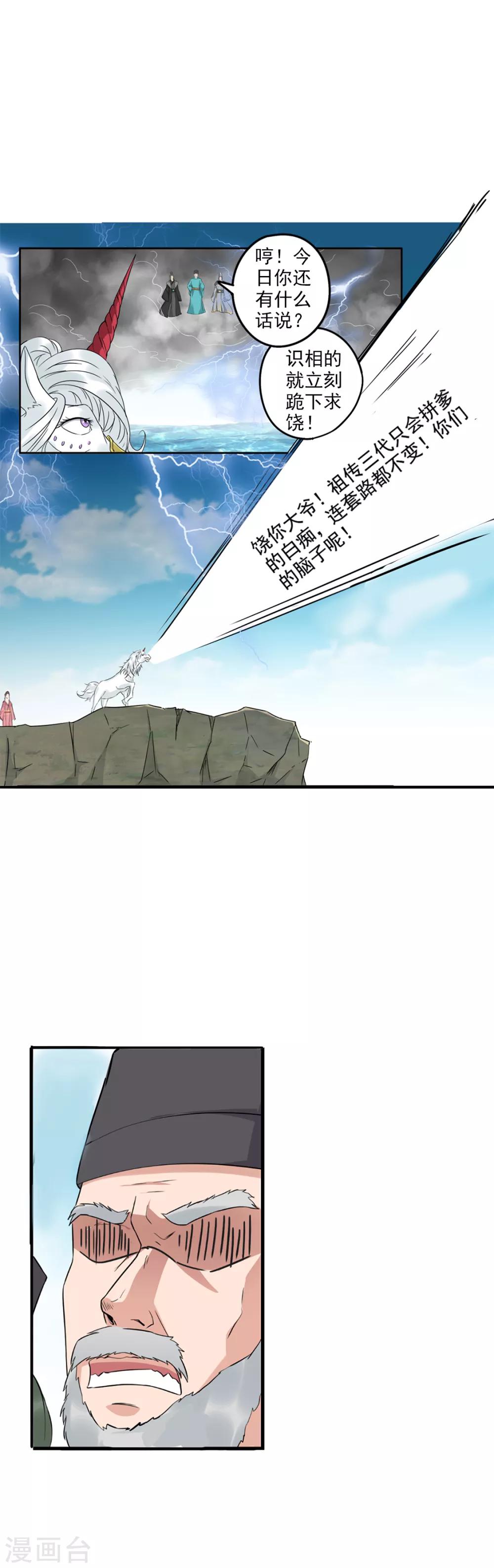 第73话 咕噜咕噜，异宝要来了！4