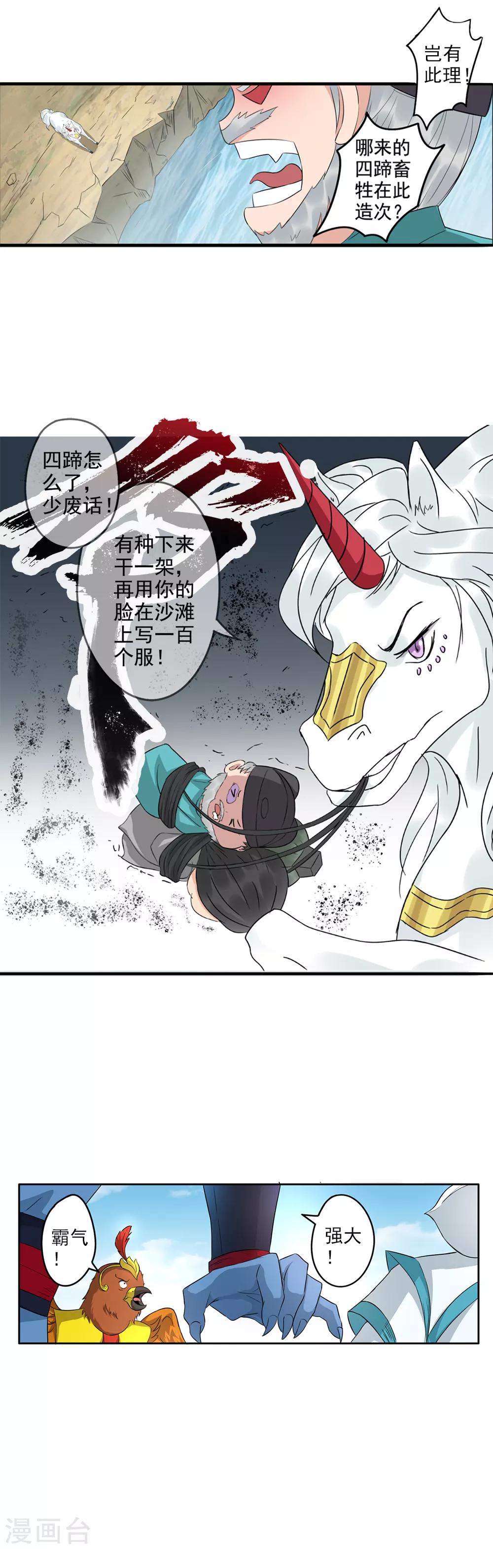第73话 咕噜咕噜，异宝要来了！5