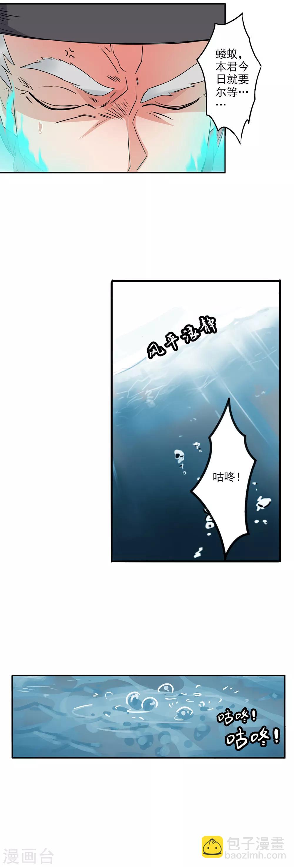第73话 咕噜咕噜，异宝要来了！6