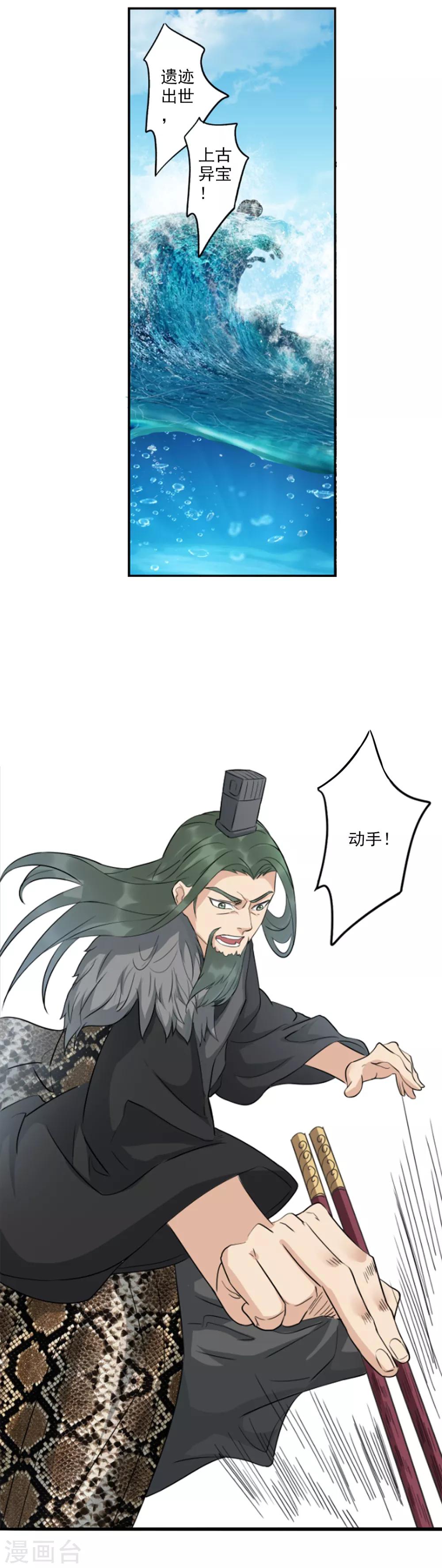 第73话 咕噜咕噜，异宝要来了！9