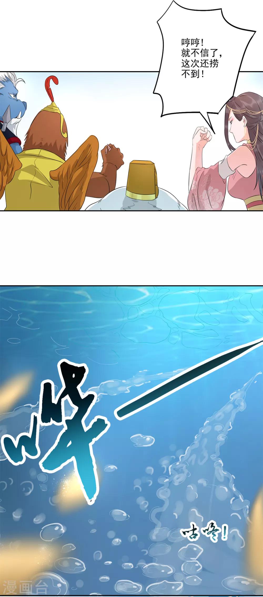 第74话 这个青椒哪来的？14
