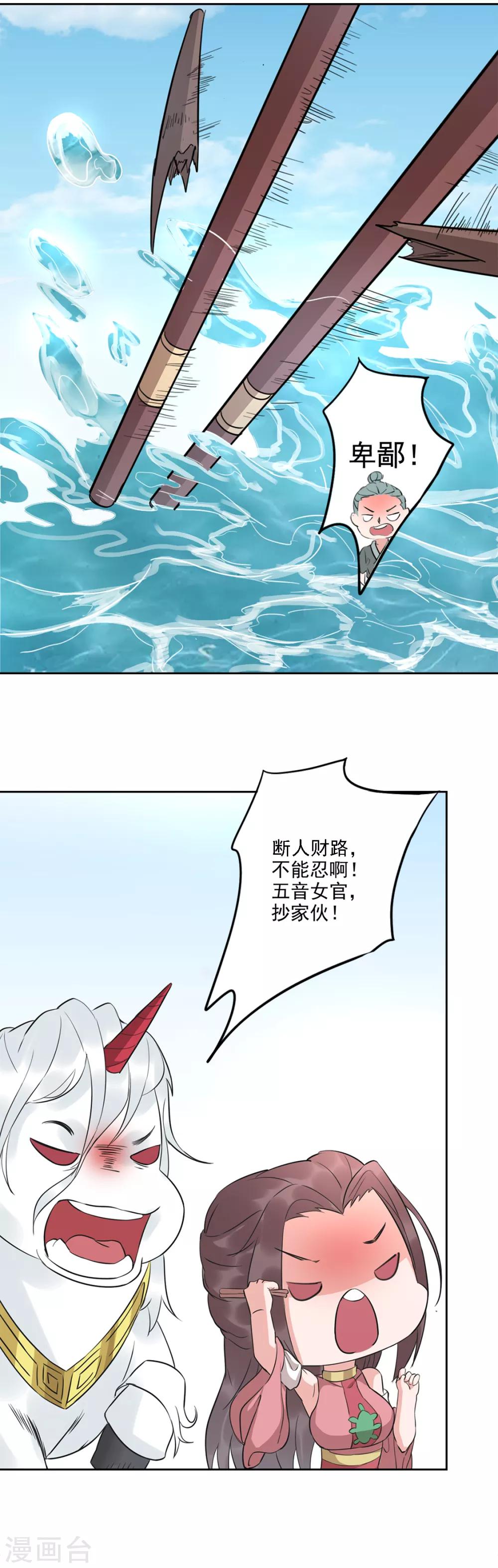 第74话 这个青椒哪来的？3