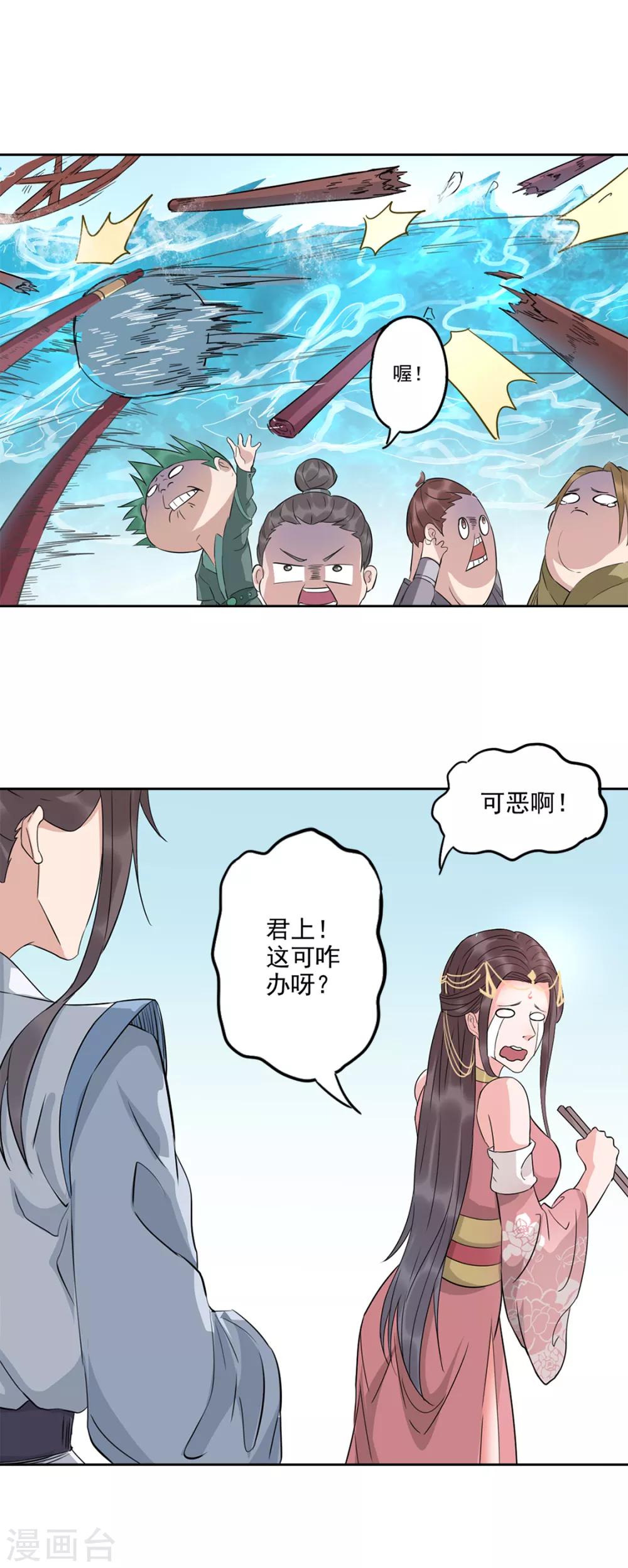 第74话 这个青椒哪来的？5