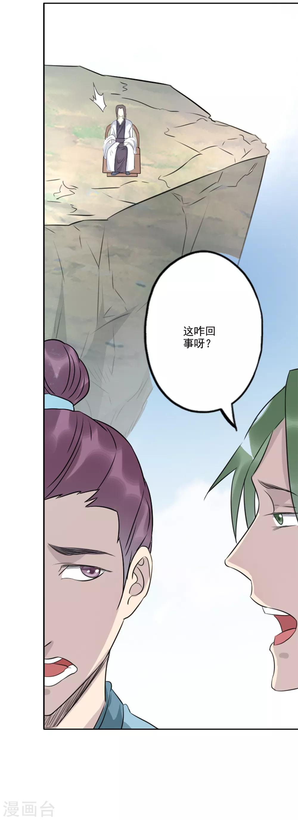 第74话 这个青椒哪来的？9
