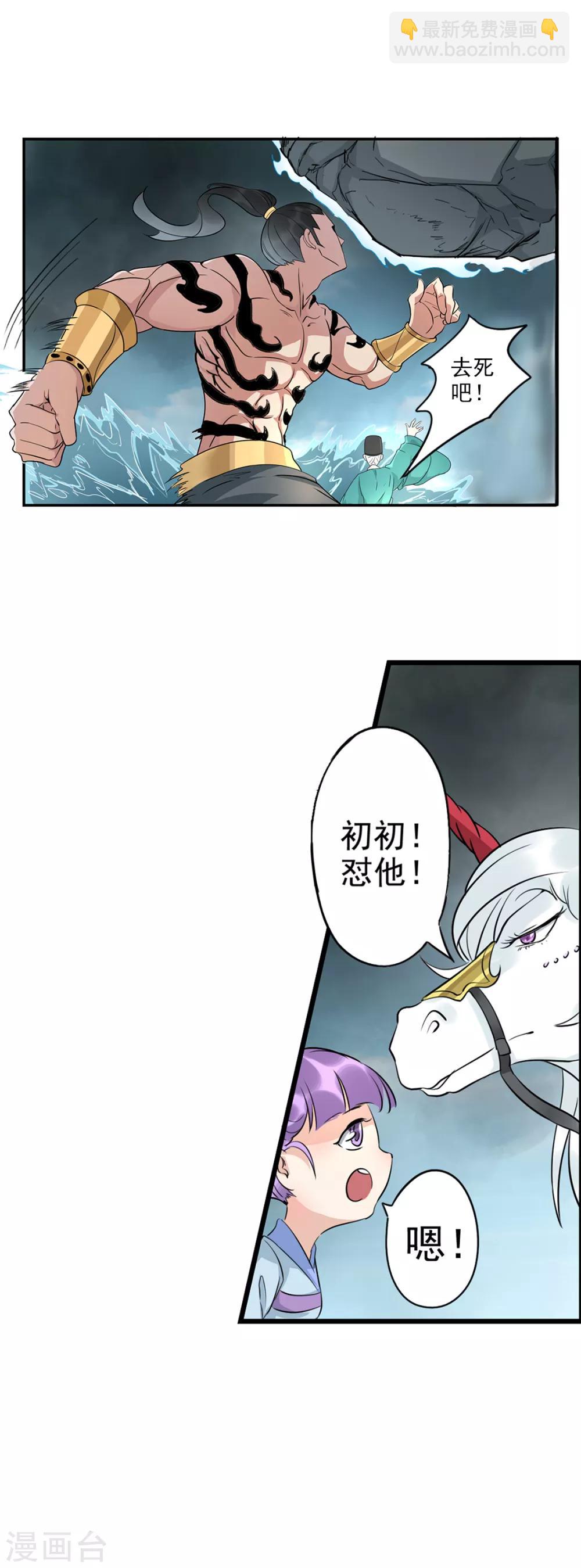 第79话 海水捞火锅1
