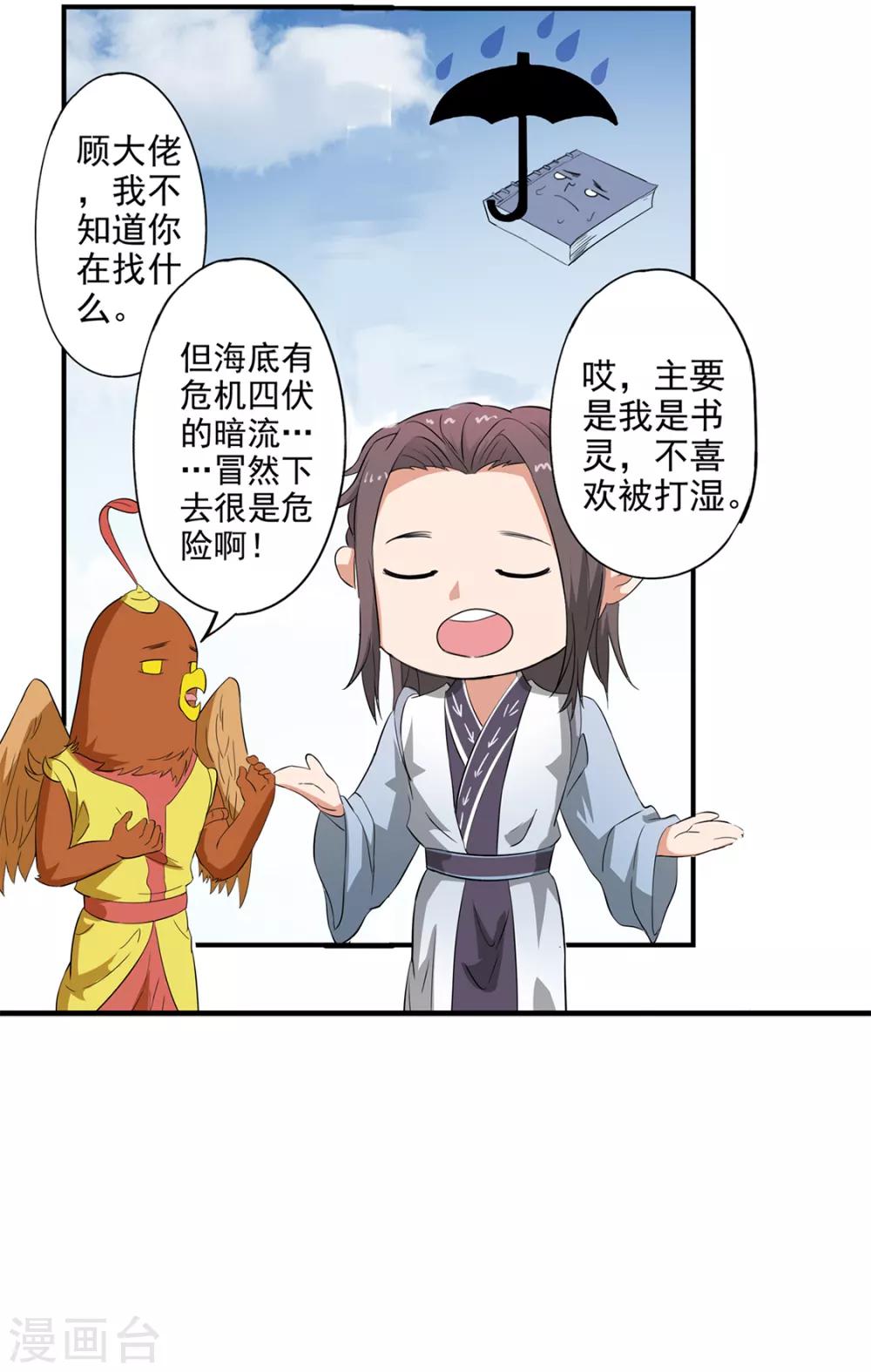 第79话 海水捞火锅10