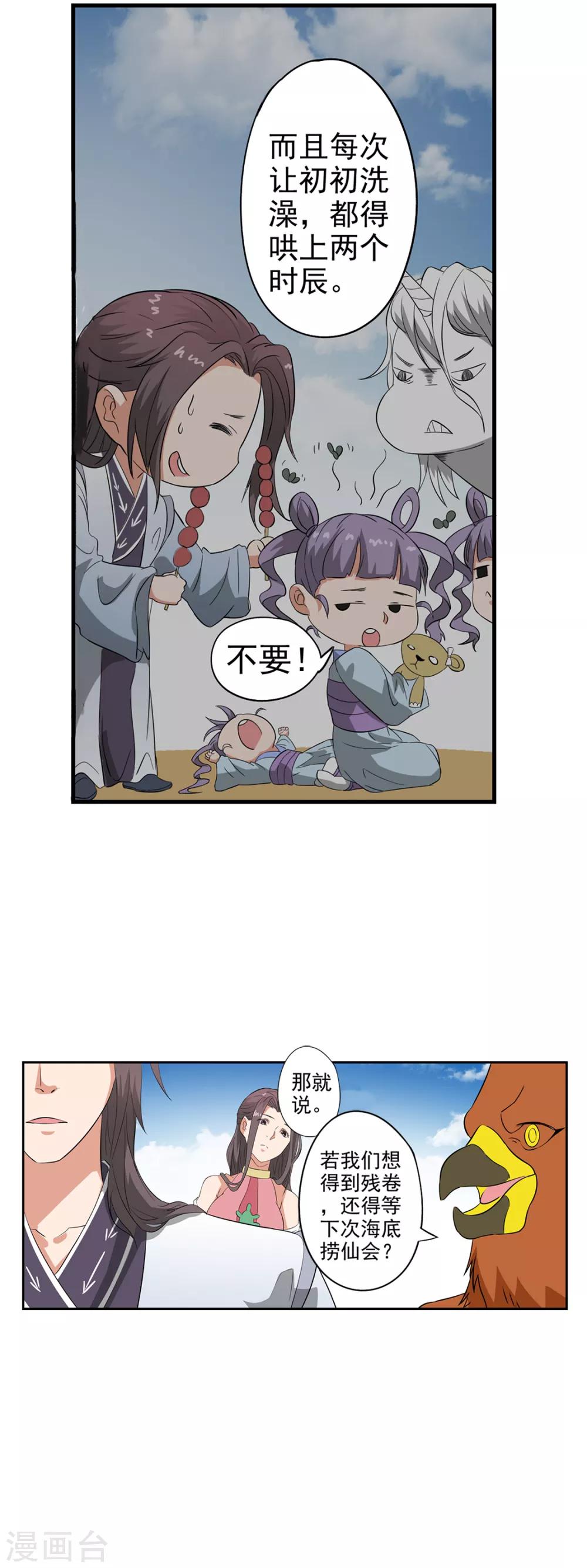 第79话 海水捞火锅11