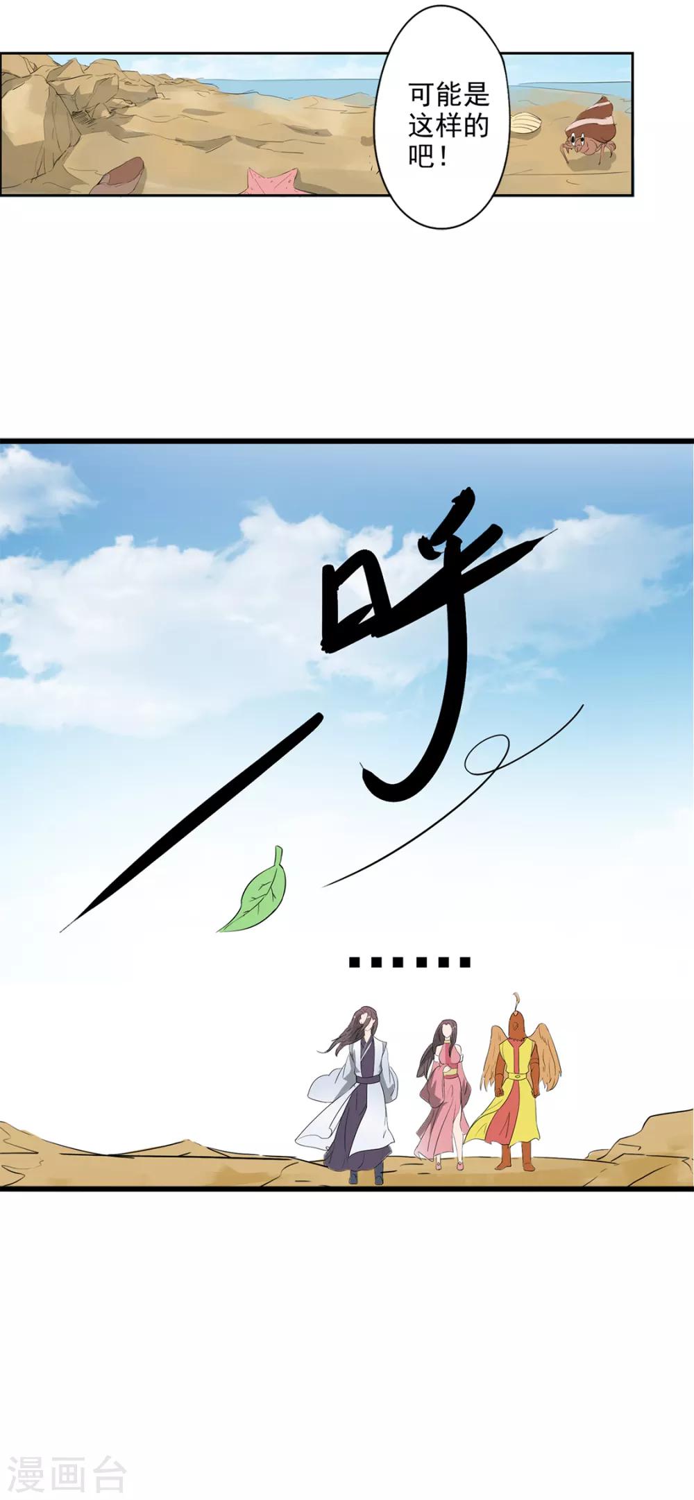 第79话 海水捞火锅12