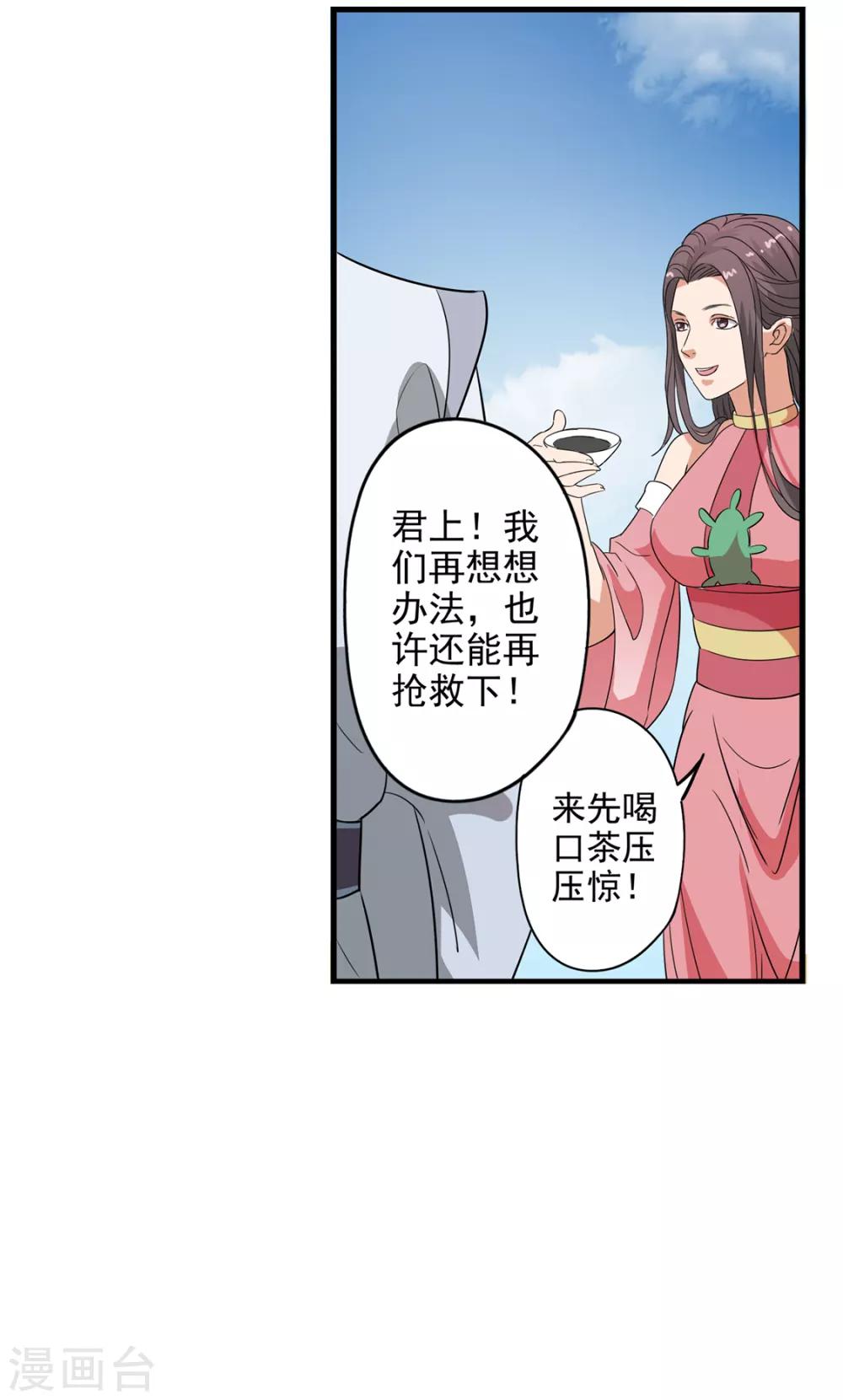 第79话 海水捞火锅13