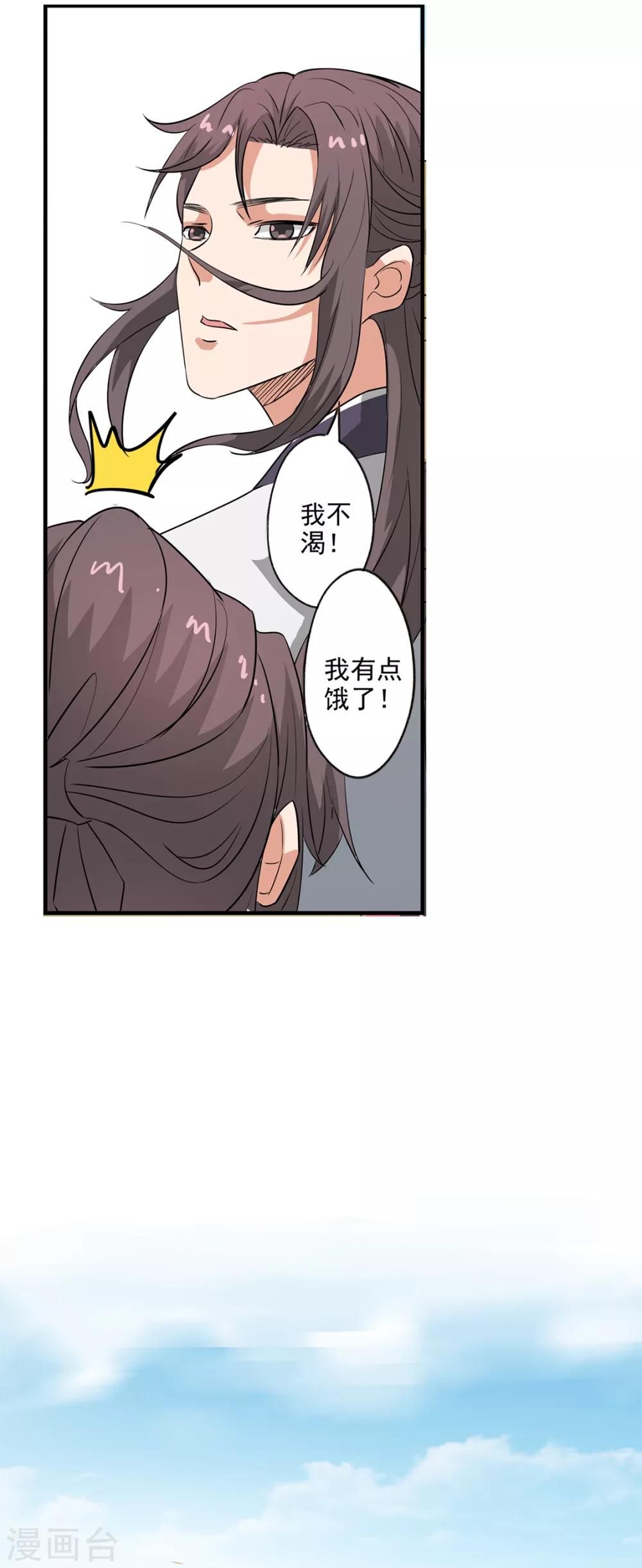 第79话 海水捞火锅14