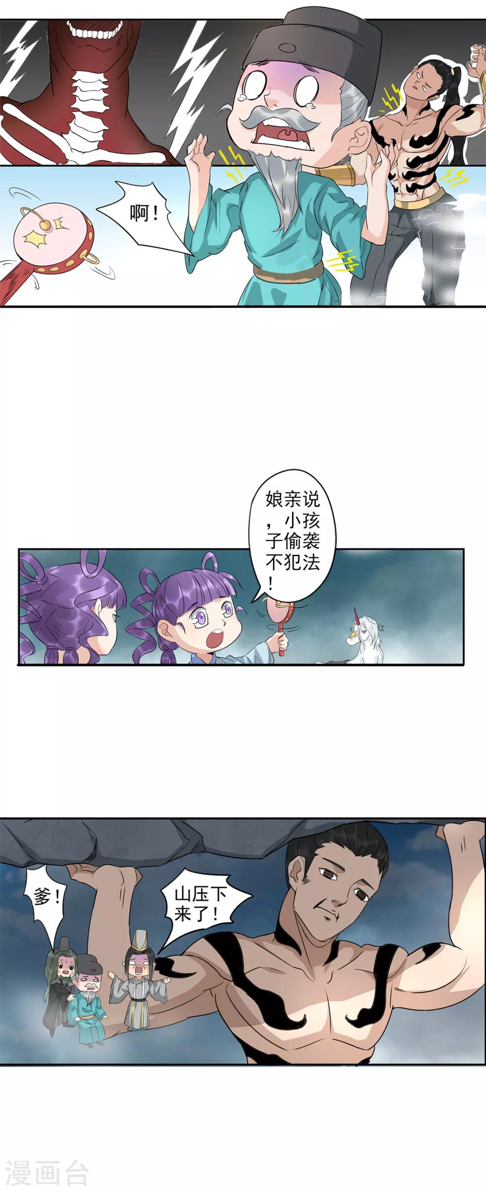 第79话 海水捞火锅2