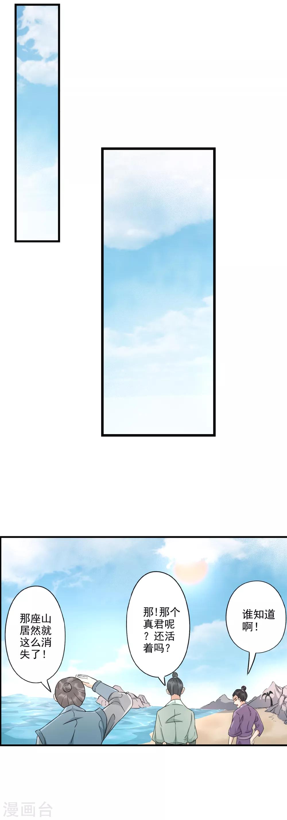 第79话 海水捞火锅5