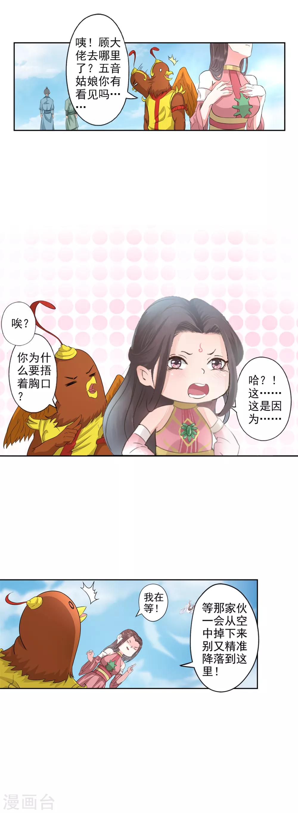 第79话 海水捞火锅6