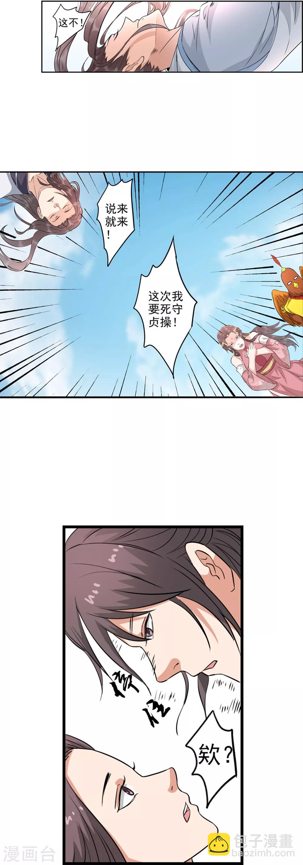 第79话 海水捞火锅7