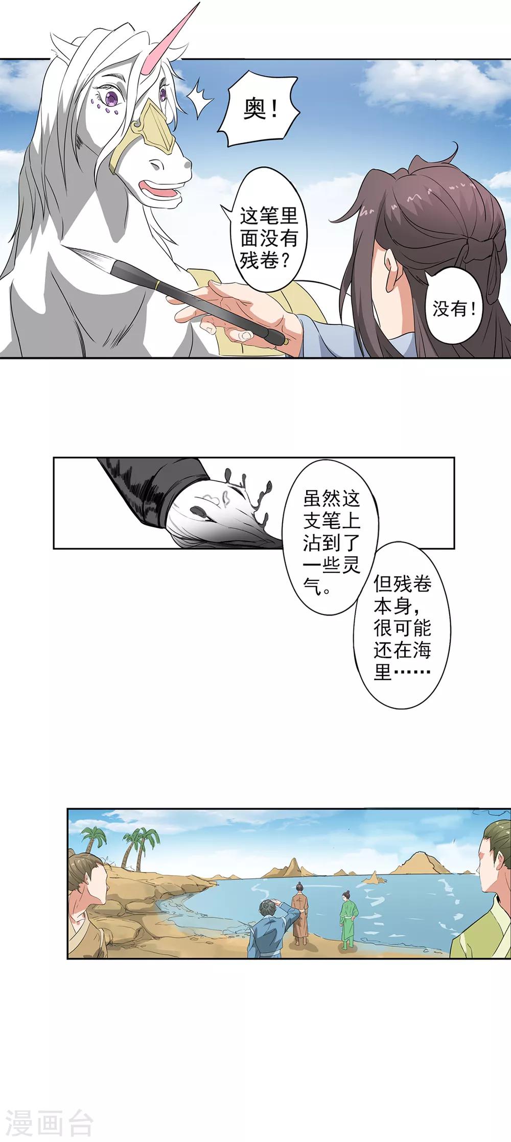 第79话 海水捞火锅9