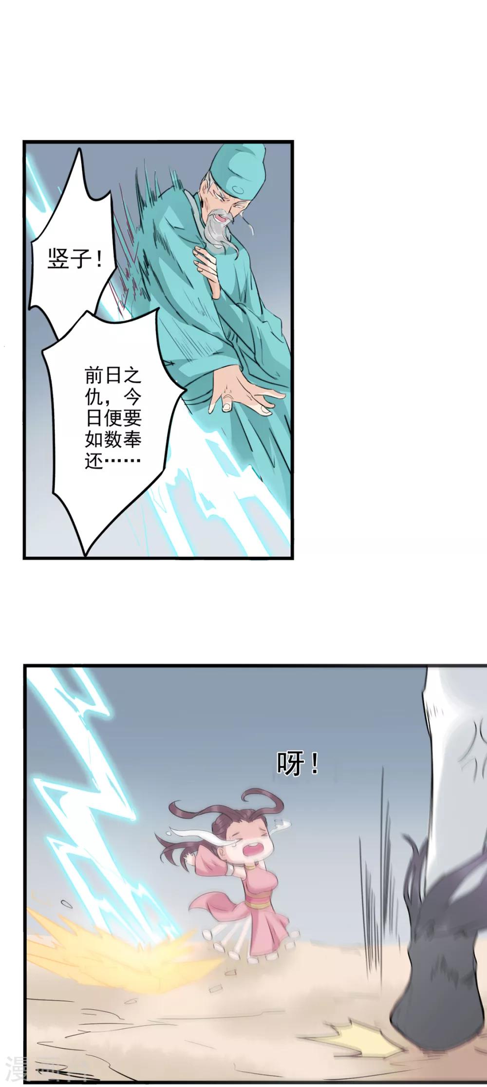 第84话 上门送人头1